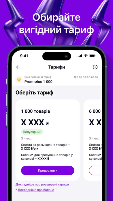 Capturas de pantalla de Кабінет Продавця Prom.ua