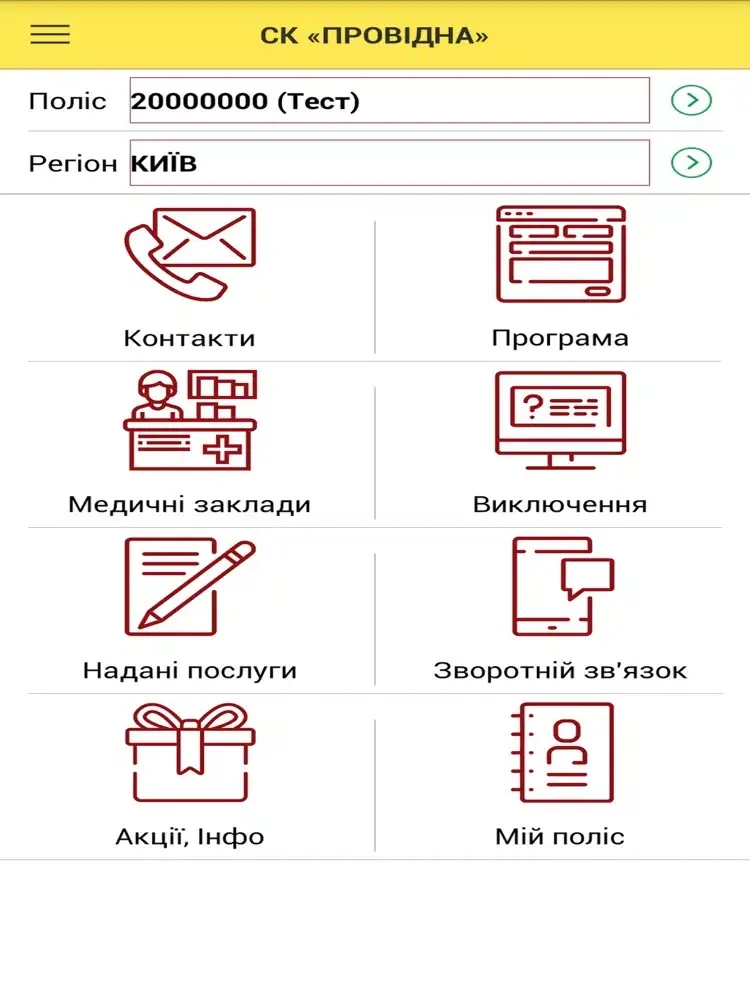 Medical Insurance Service iPad 应用截图