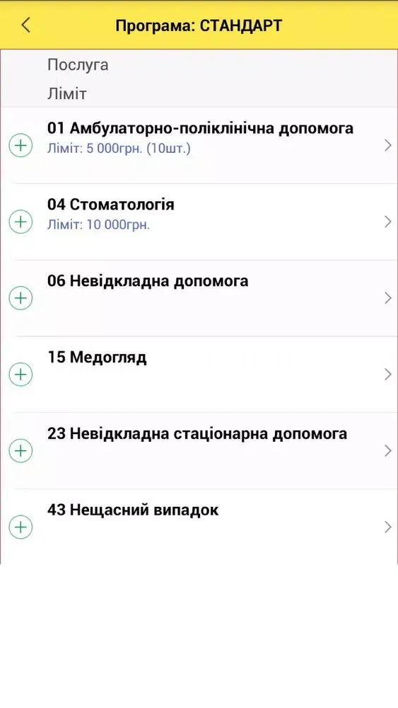 Medical Insurance Service应用截图