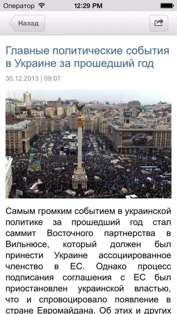 СЕГОДНЯ.ua स्क्रीनशॉट