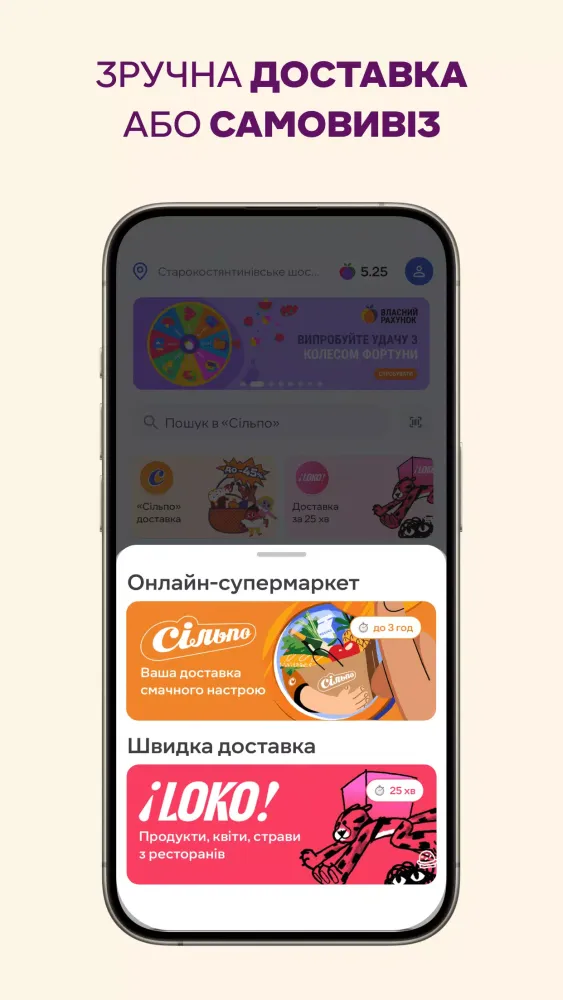 Silpo: Grocery Food Delivery Screenshots