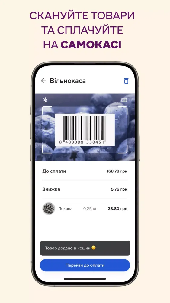 Silpo: Grocery Food Delivery Screenshots