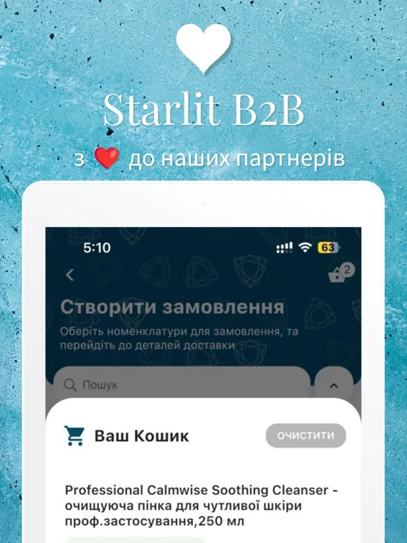 Starlit B2B iPad  স্ক্রিনশট