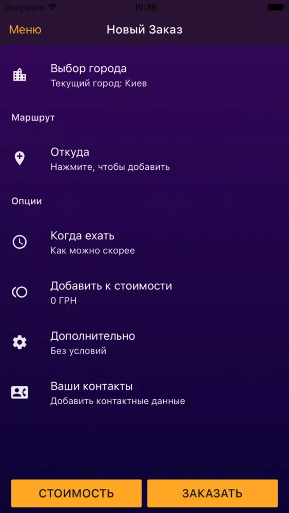Tangkapan layar Украинское Студент Такси