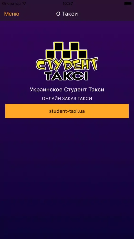 Tangkapan layar Украинское Студент Такси