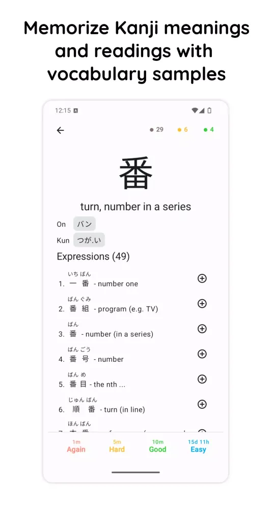Kanji Dojo Screenshots
