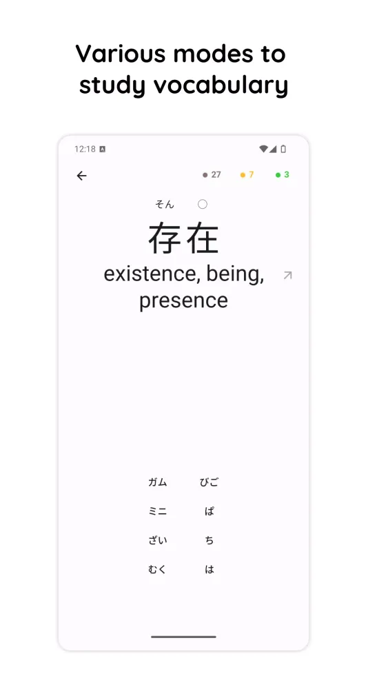 Kanji Dojo Screenshots