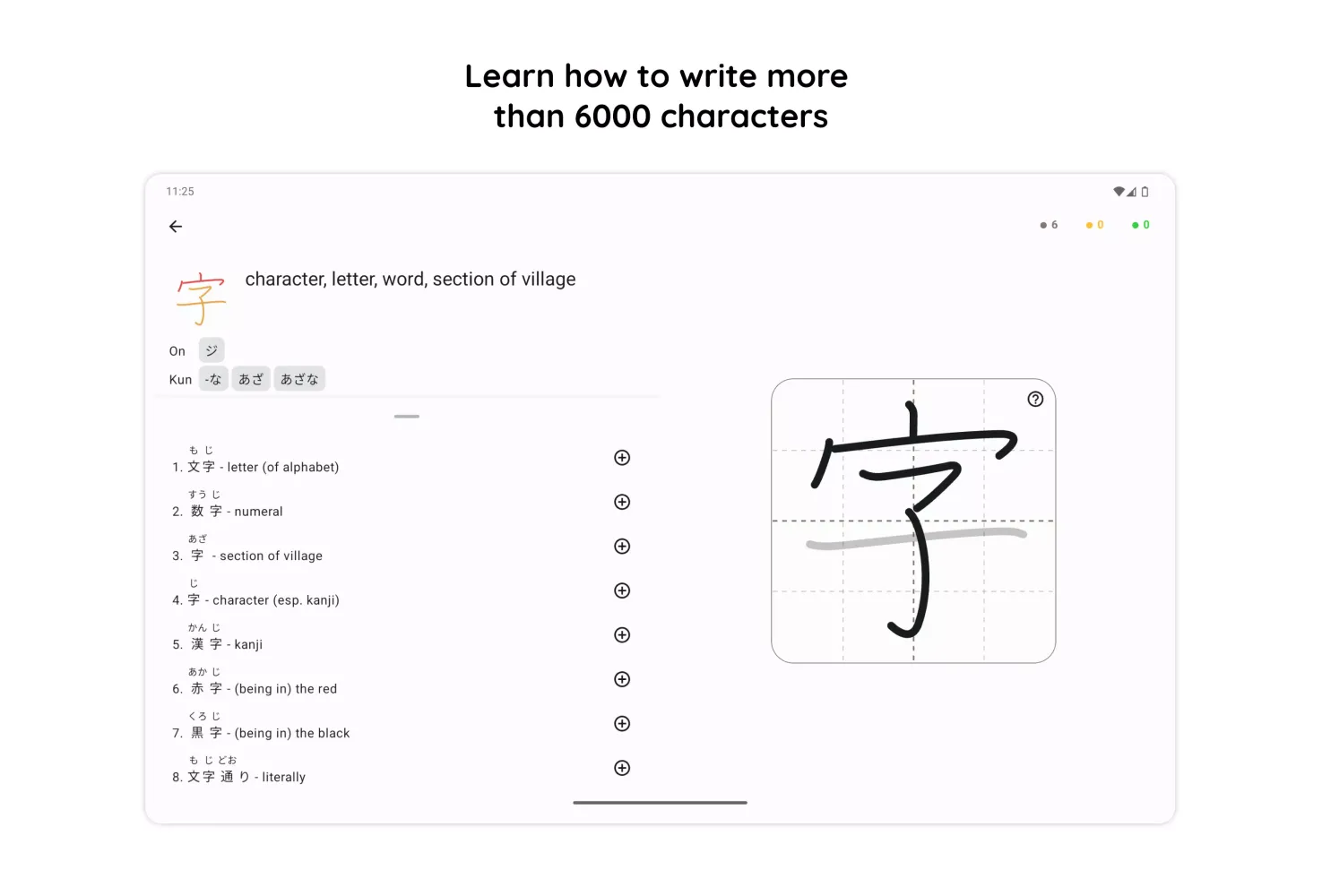 Kanji Dojo Screenshots