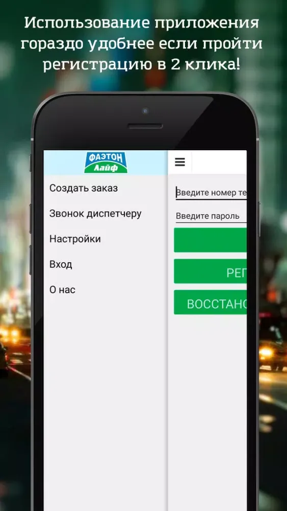 Скриншоты Фаэтон лайф