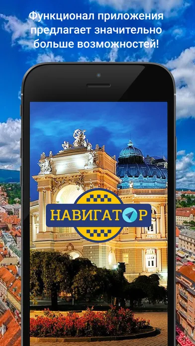 Такси Навигатор স্ক্রিনশট