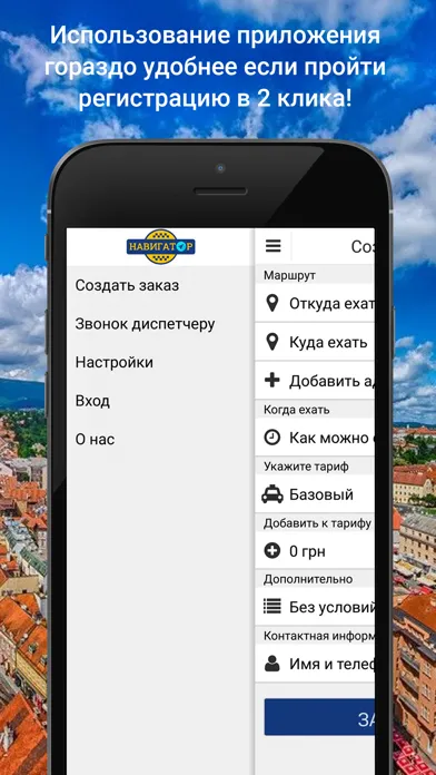 Такси Навигатор স্ক্রিনশট