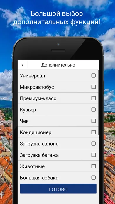 Такси Навигатор স্ক্রিনশট