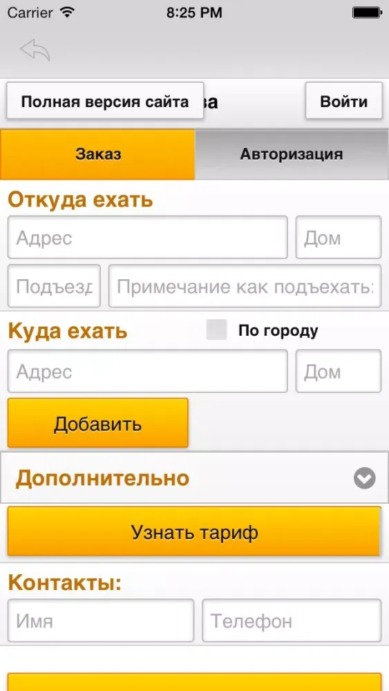 Taxi On-line Screenshots