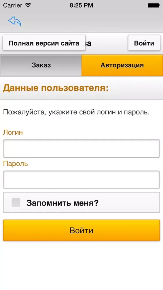 Taxi On-line Screenshots
