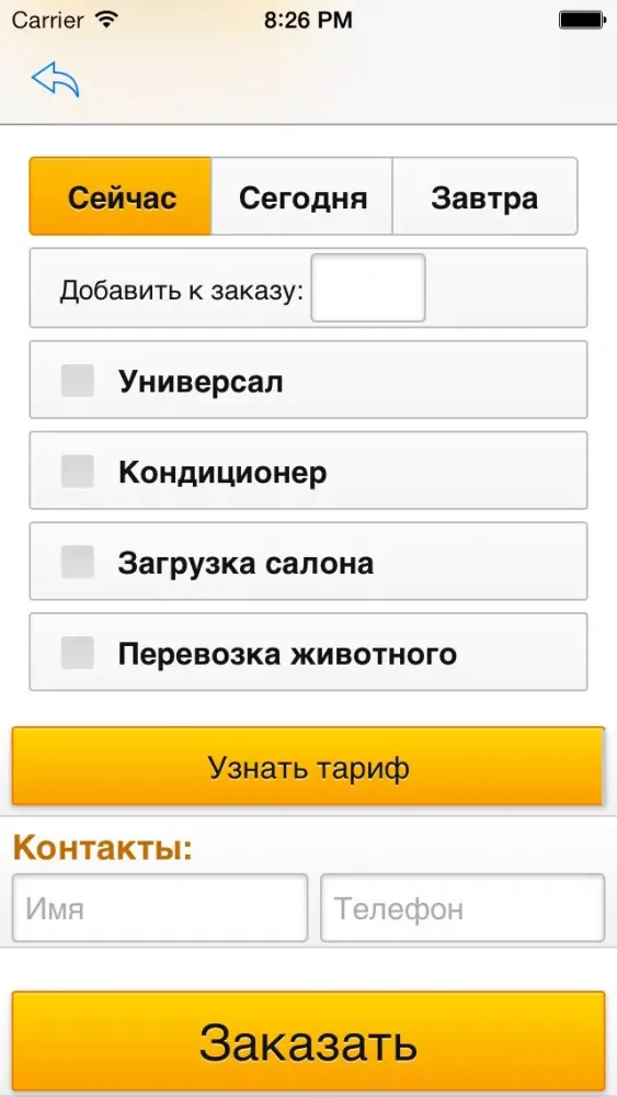Taxi On-line Screenshots