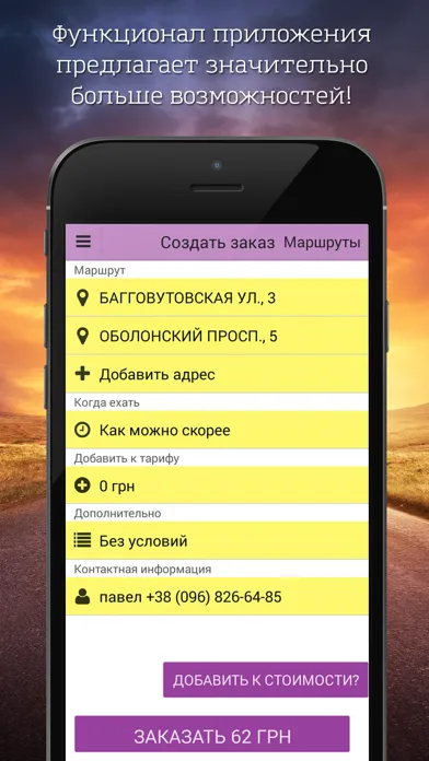 تصاویر Приват Такси
