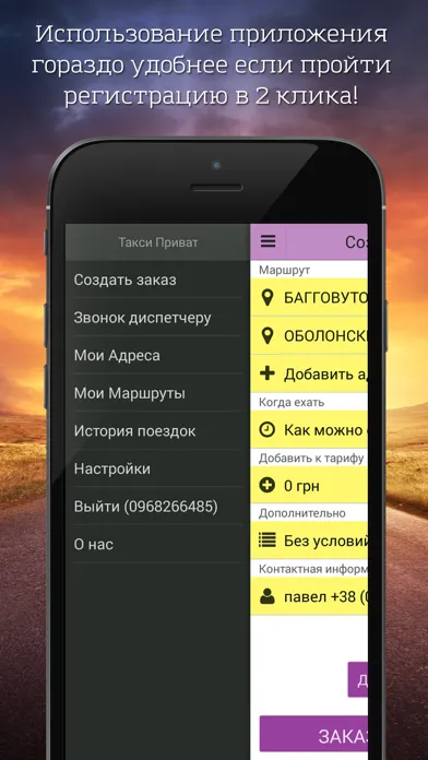 تصاویر Приват Такси