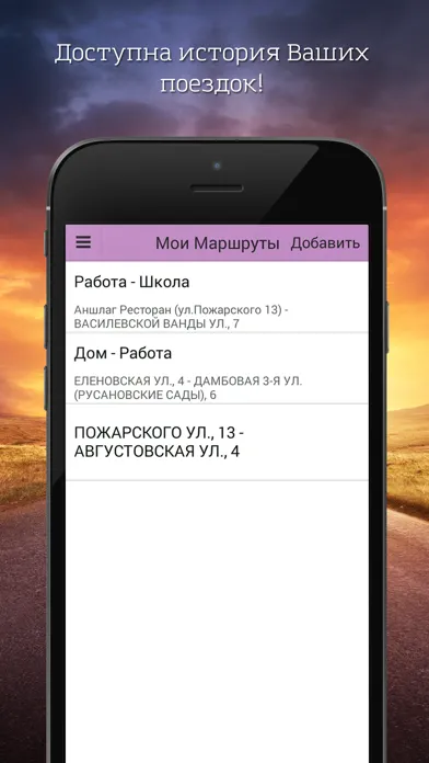 تصاویر Приват Такси