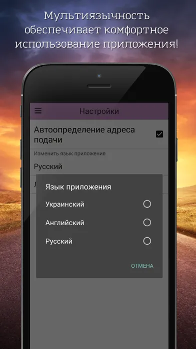 تصاویر Приват Такси