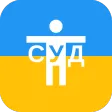 Тест в суд