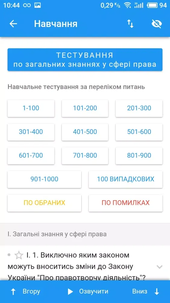 Capturas de pantalla de Тест в суд