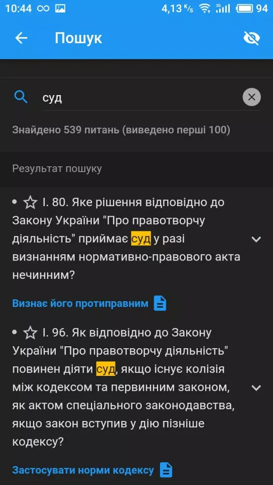 Capturas de pantalla de Тест в суд