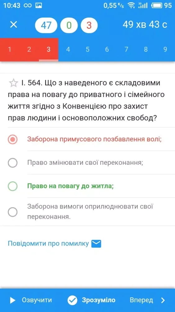 Capturas de pantalla de Тест в суд