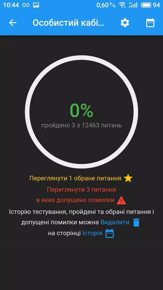 Capturas de pantalla de Тест в суд