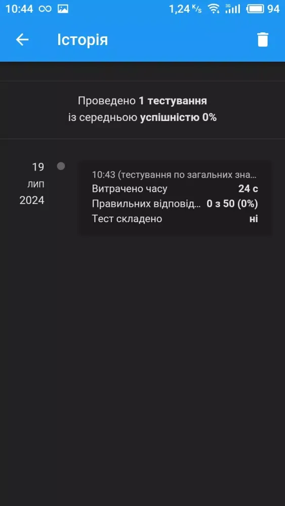 Capturas de pantalla de Тест в суд