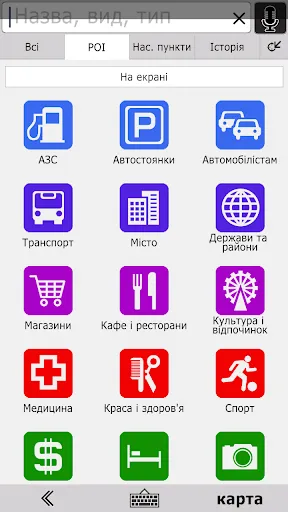 NaviMaps GPS navigator Ukraine應用截圖