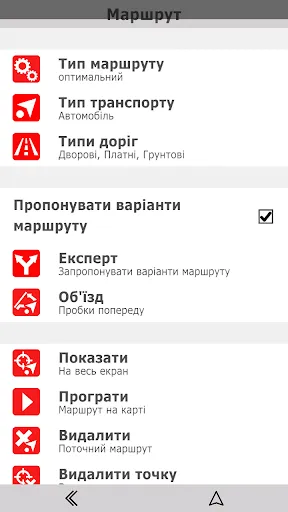 NaviMaps GPS navigator Ukraine應用截圖