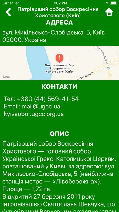 Captures d'écran de Спільноти УГКЦ
