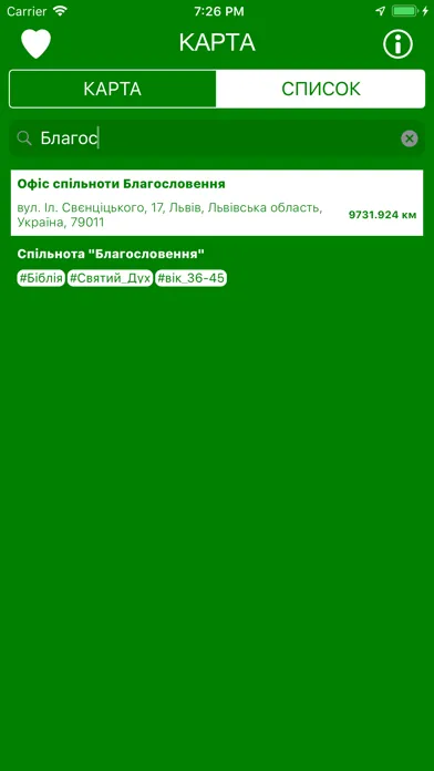 Captures d'écran de Спільноти УГКЦ