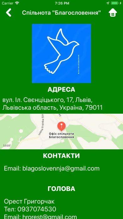 Captures d'écran de Спільноти УГКЦ