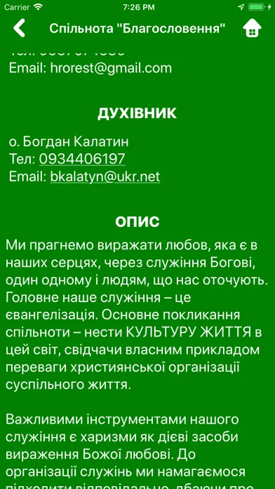 Captures d'écran de Спільноти УГКЦ