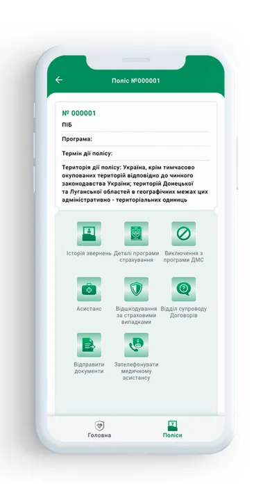 USG Health應用截圖