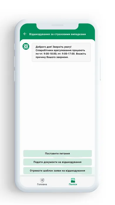 USG Health應用截圖