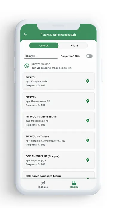 USG Health應用截圖