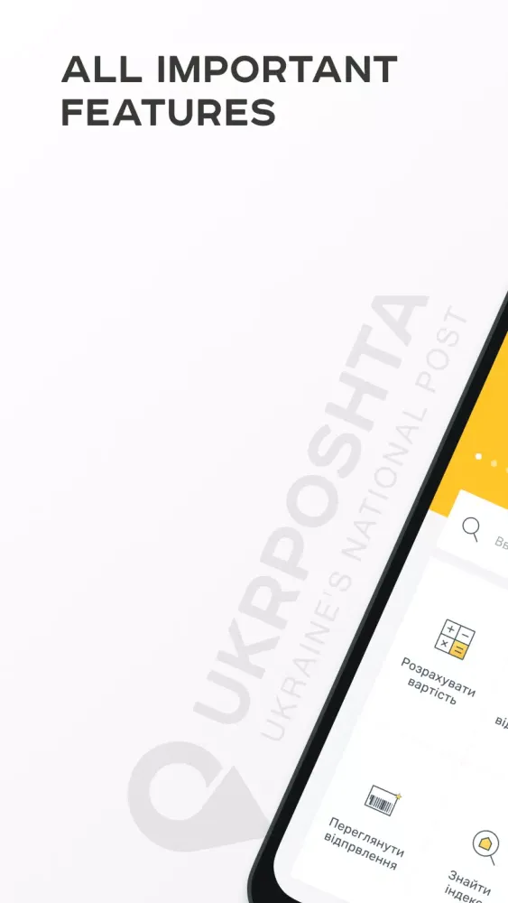 Ukrposhta Screenshots