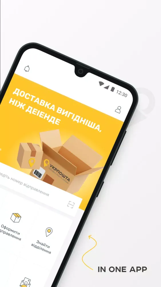 Ukrposhta Screenshots