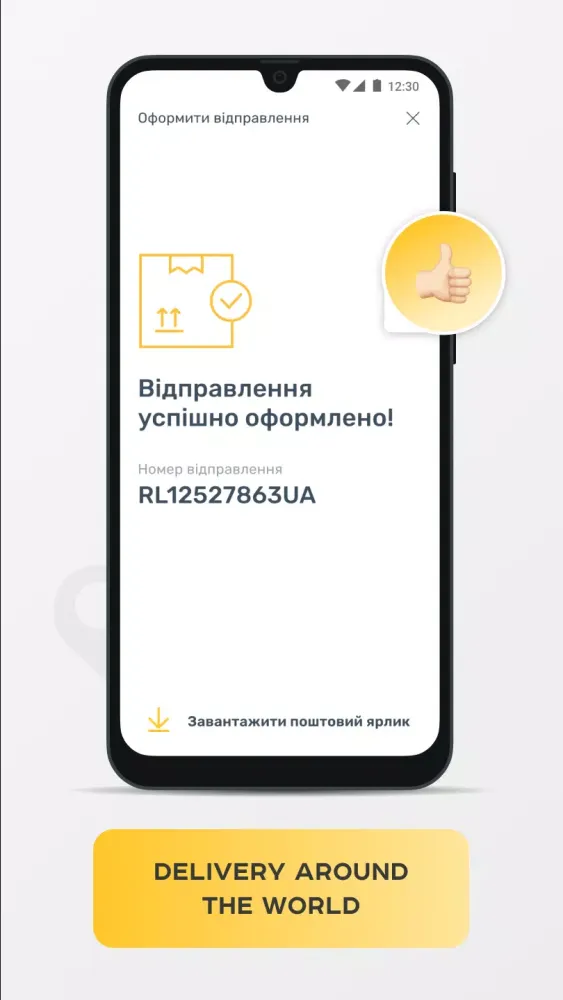 Ukrposhta Screenshots