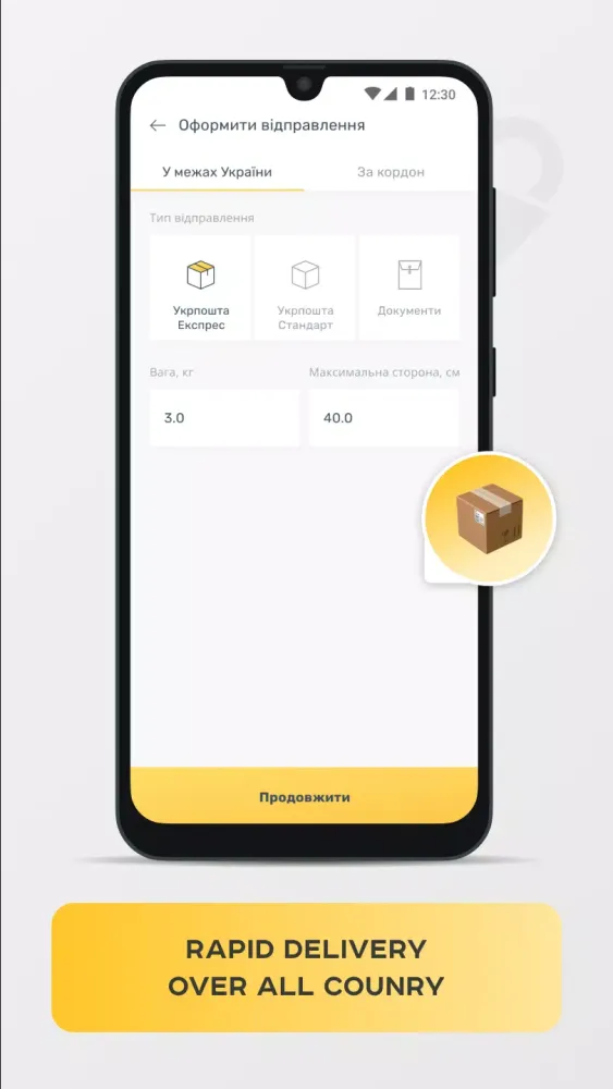 Ukrposhta Screenshots