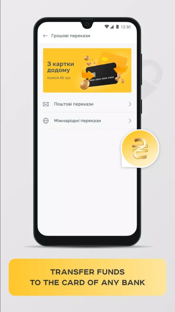 Ukrposhta Screenshots