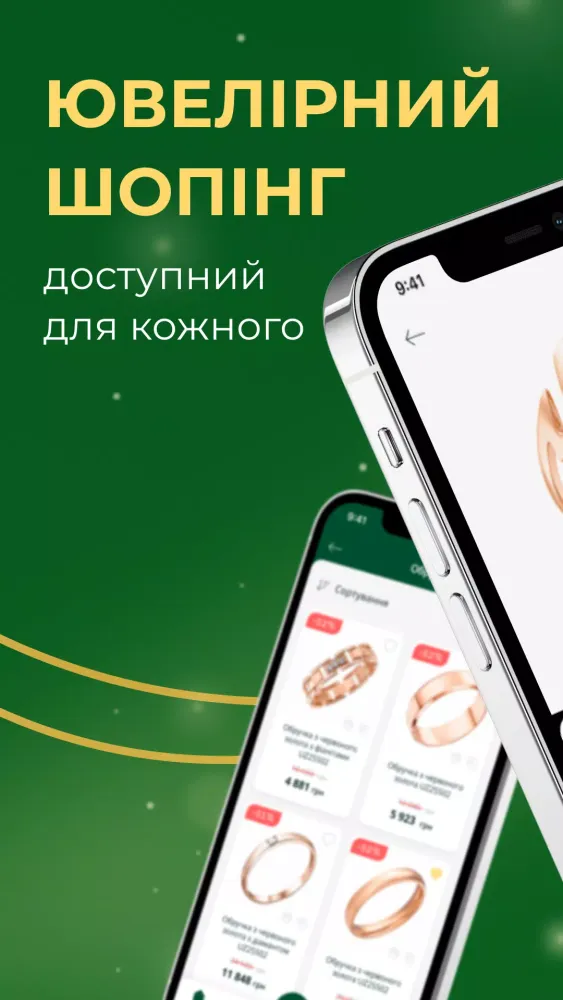 Скриншоты Укрзолото