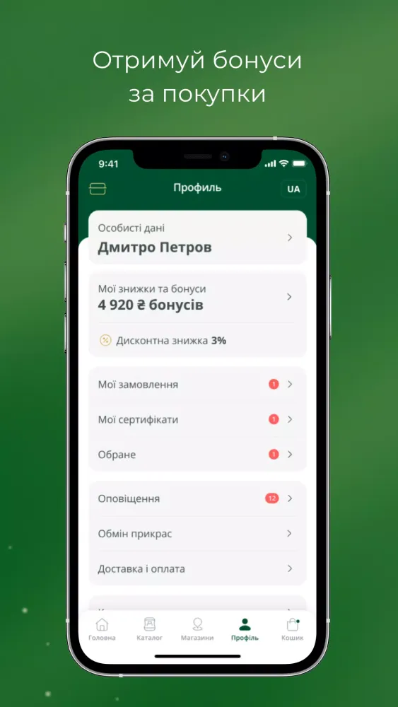 Скриншоты Укрзолото