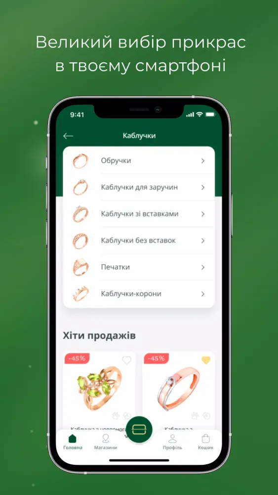 Скриншоты Укрзолото