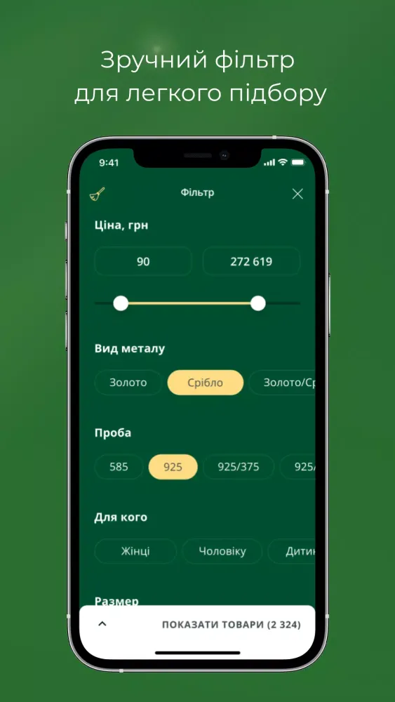 Скриншоты Укрзолото