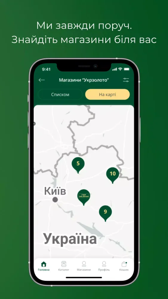 Скриншоты Укрзолото