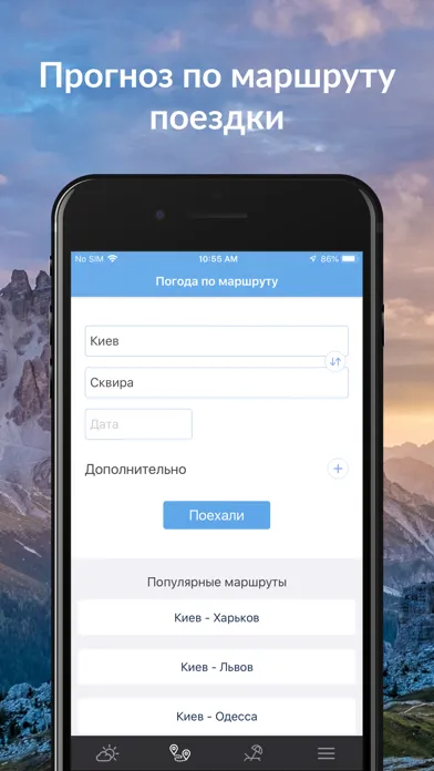 Погода УНИАН应用截图