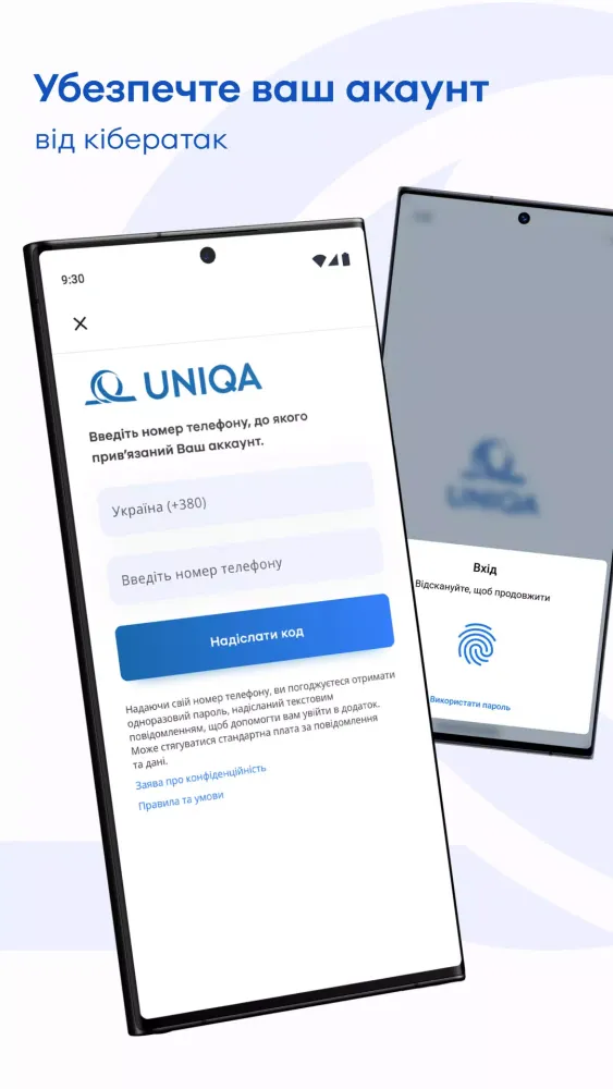 myUNIQA Ukraine स्क्रीनशॉट